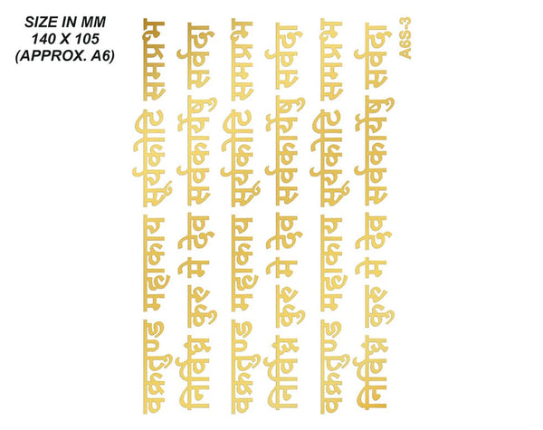 My Store STICKER SHEET NEW EMBOSS STICKER D26